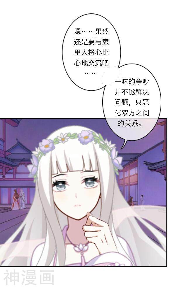 奔现吧！情缘韩漫全集-番外1 中秋回忆录无删减无遮挡章节图片 